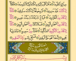 Sayfa: 536
